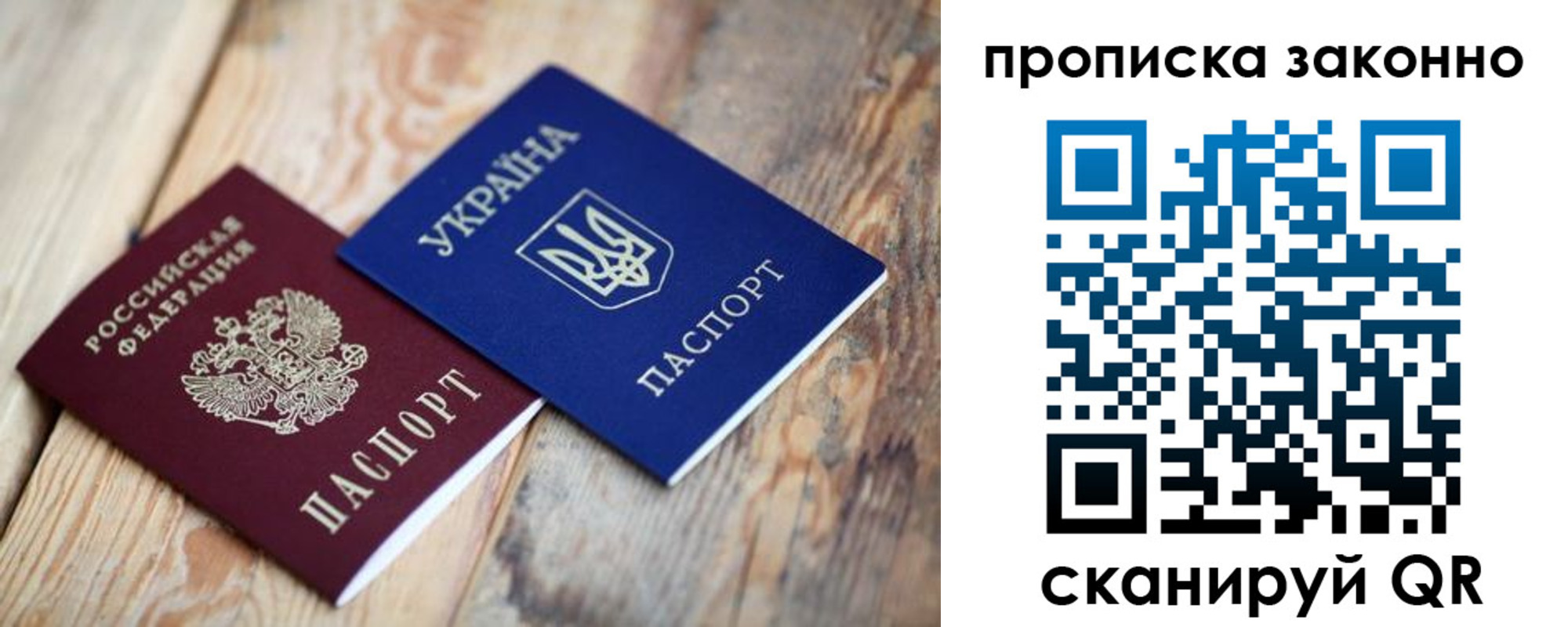 прописка для школы в Невельске