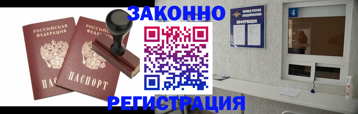 временная регистрация для всех в Невельске
