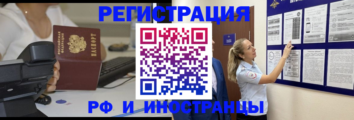 регистрация в Невельске